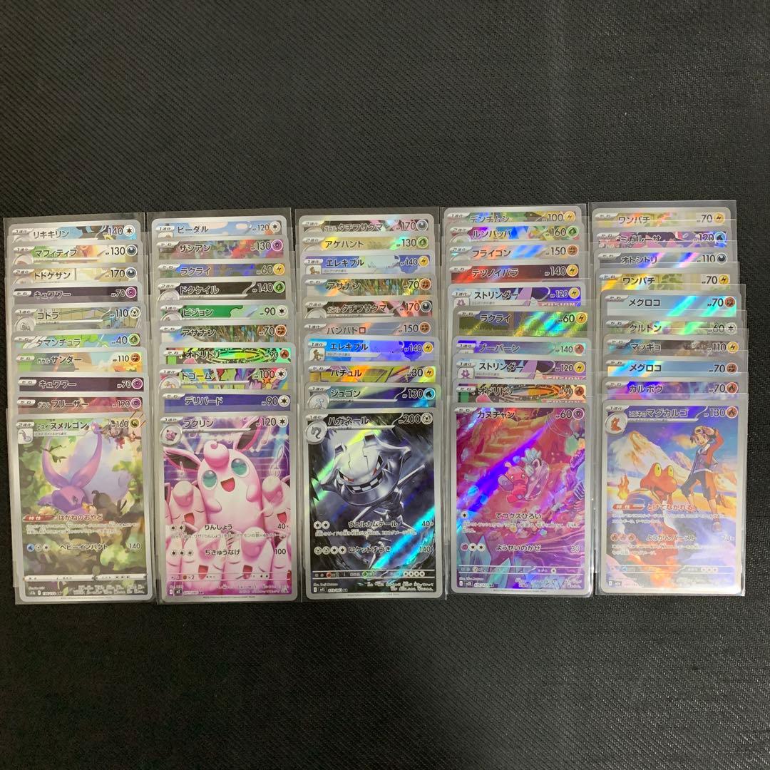 ポケモンカード まとめ売り AR 200枚セット