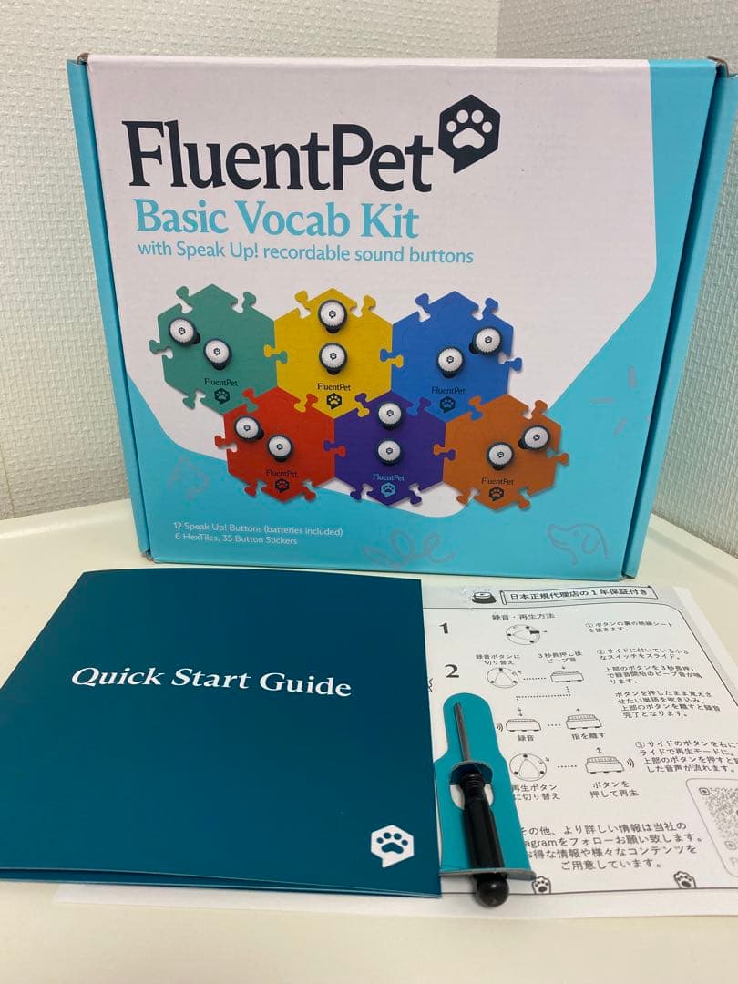 FluentPet Basic Vocab Kit ペットボタン