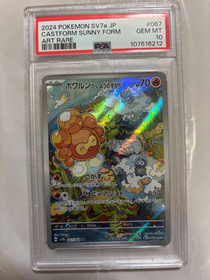 ❣️大幅値下げセール❣️ポケモンカード✨引退品