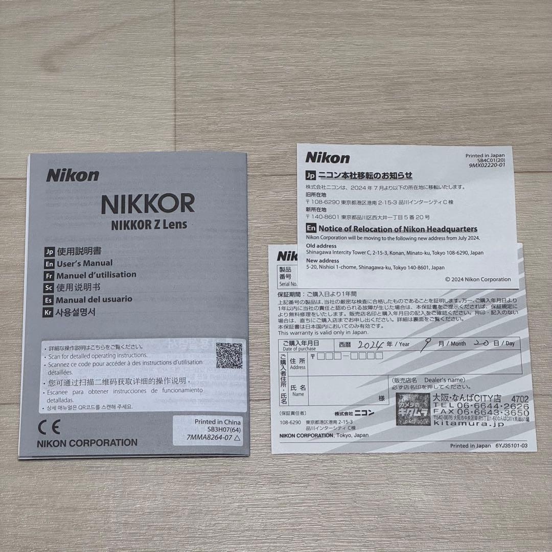 【純正】 NIKKOR Z 35mm f/1.4 単焦点レンズ 保証書付