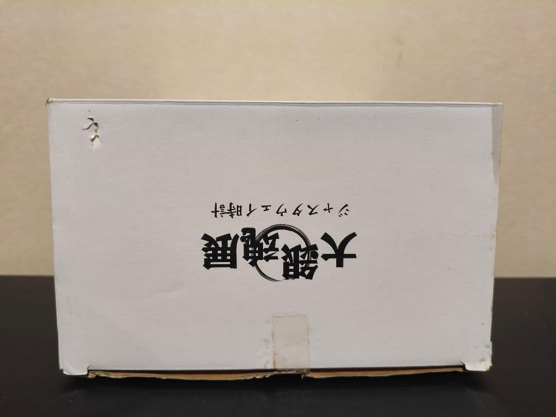 マムシ工業 ジャスタウェイ時計　大銀魂展