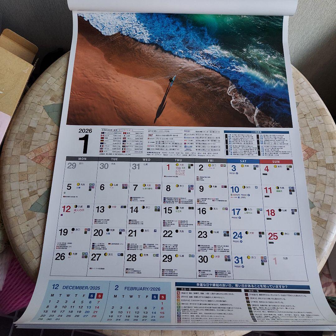 2026年　株主優待　壁掛け大判カレンダー　2部まとめ売り