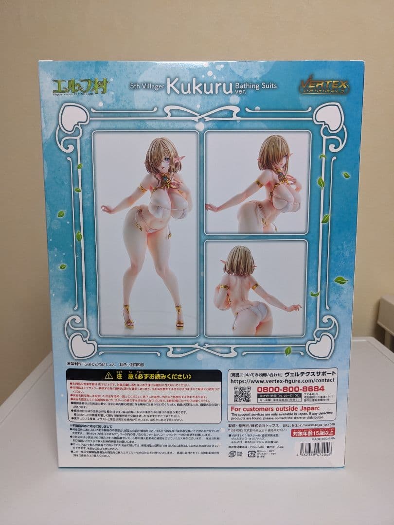 新品　ククル　エルフ村　魔太郎　フィギュア　匿名＆迅速