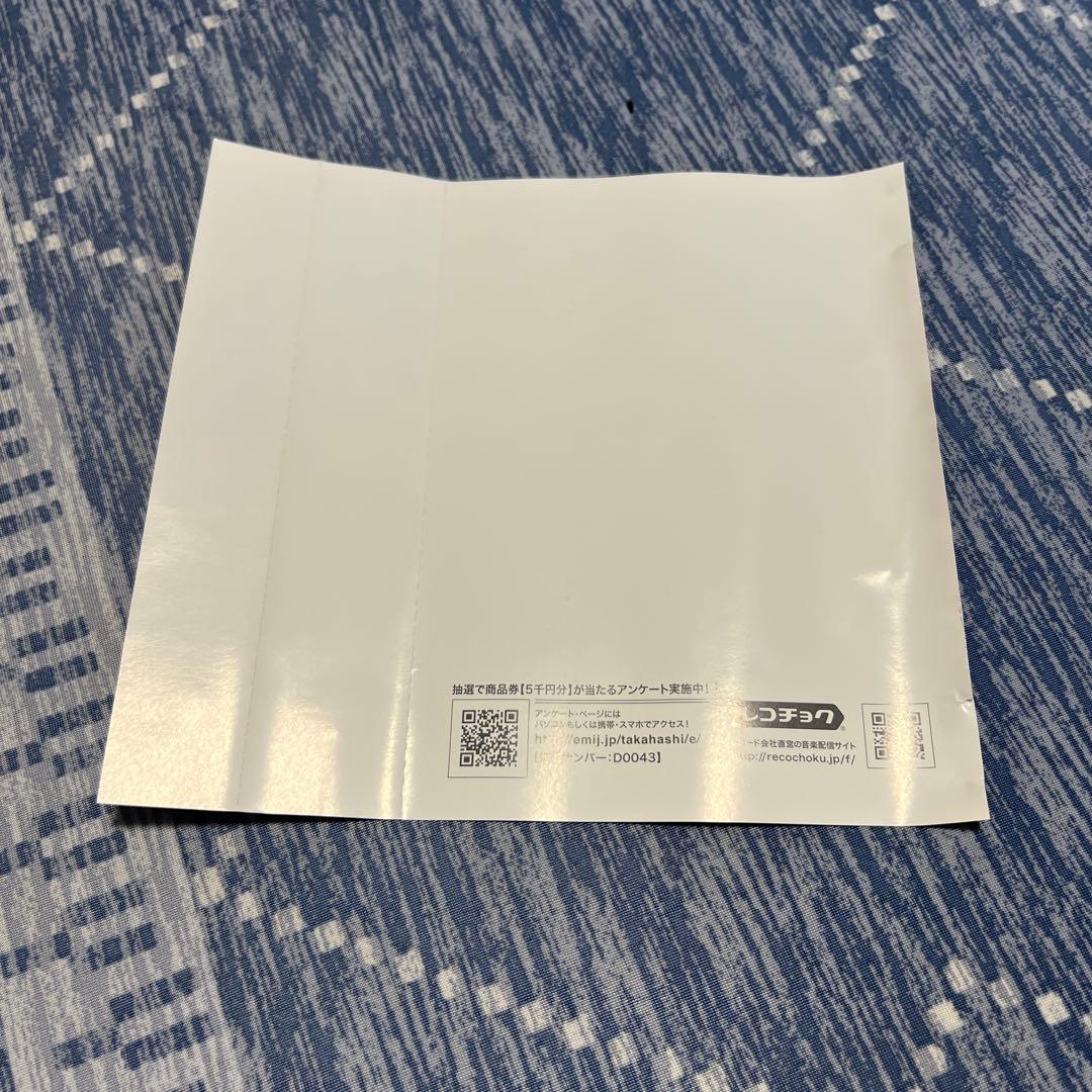 高橋幸宏/One Fine Night～60th Anniversary Li…