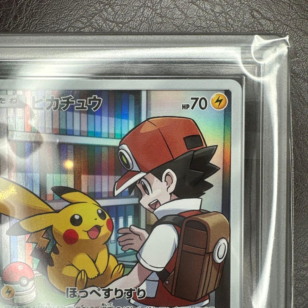 ars10 ピカチュウ CHR sm11b 054/049 ドリームリーグ