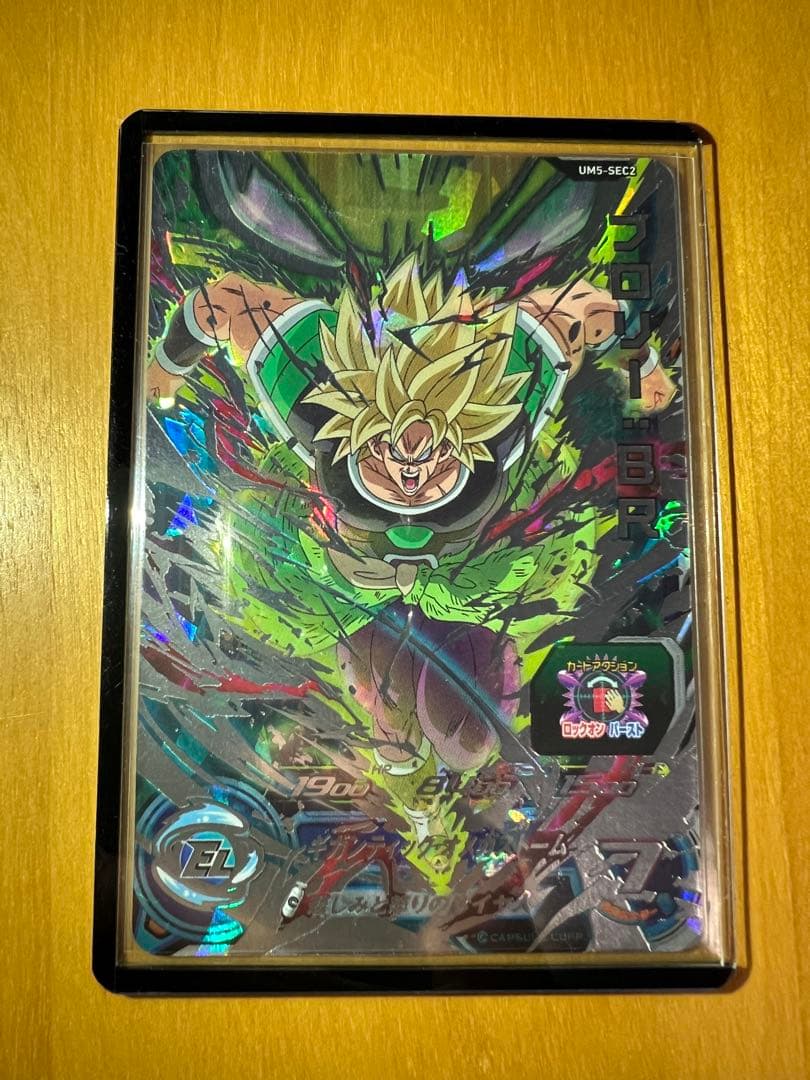 【ARS10+】海外版 um5-sec2 ブロリー おまけ付き