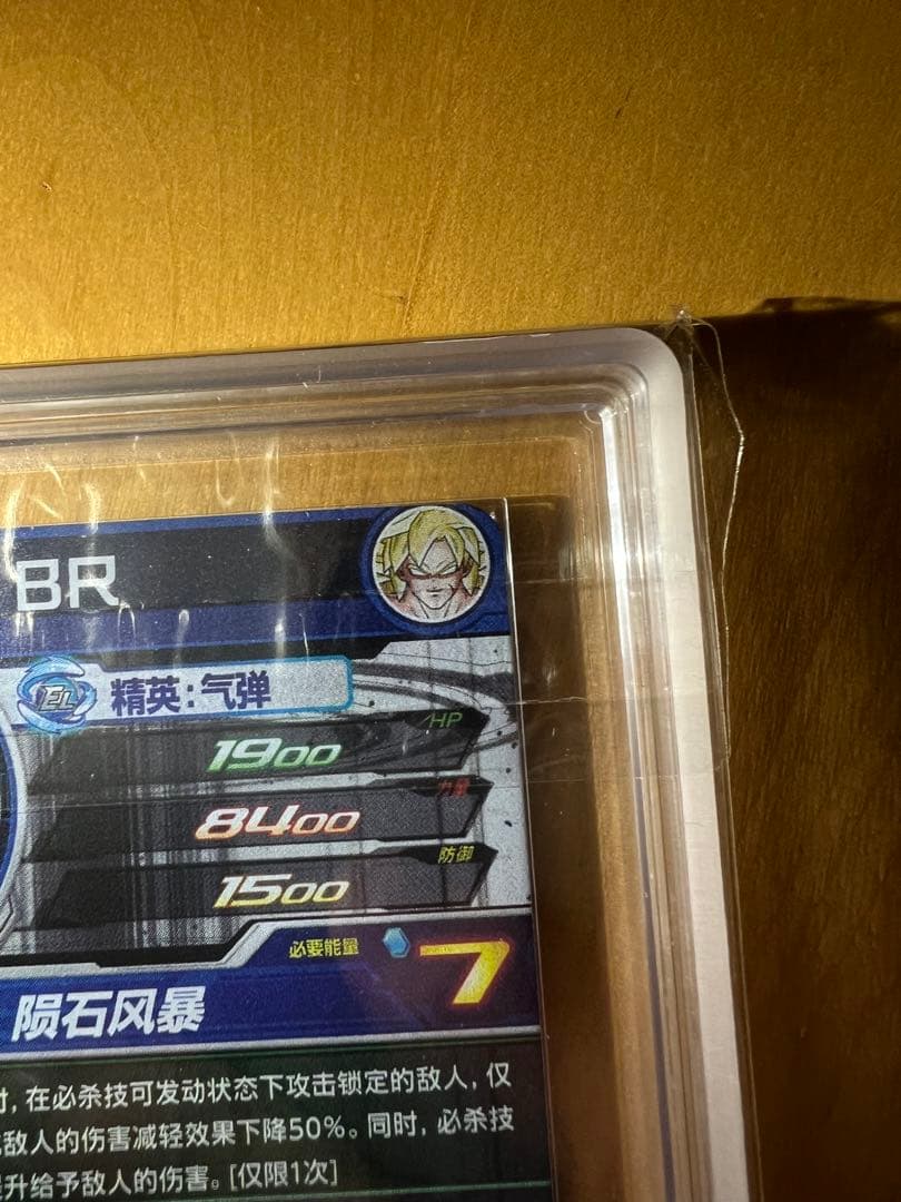 【ARS10+】海外版 um5-sec2 ブロリー おまけ付き