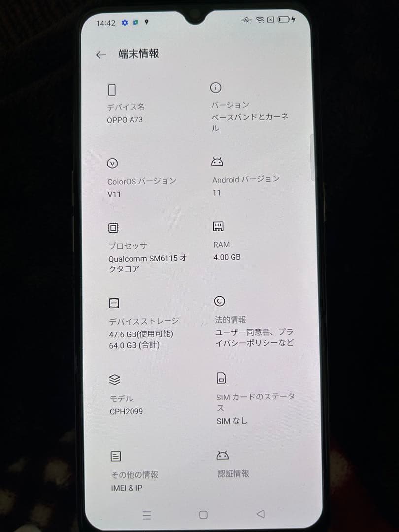 OPPO A73 ダイナミックオレンジ