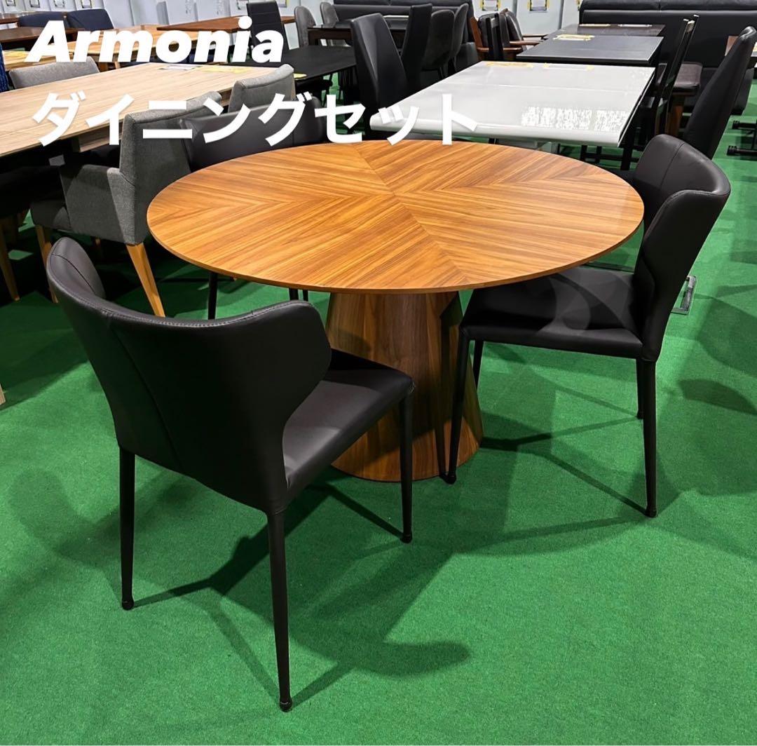 Armonia ダイニングセット ラウンド型 モダン 家具 D058