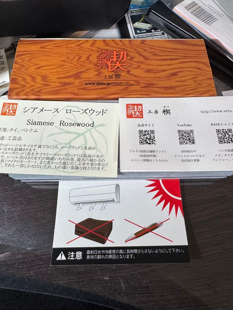 工房楔シアメースローズウッド グラッソ
