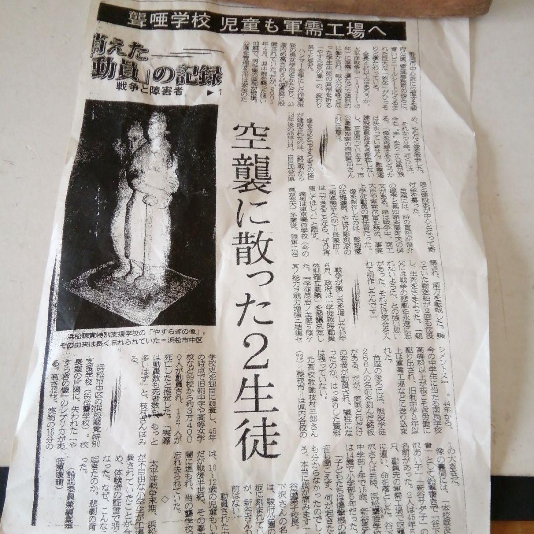 空襲に散った2生徒の像(安らぎの像)。