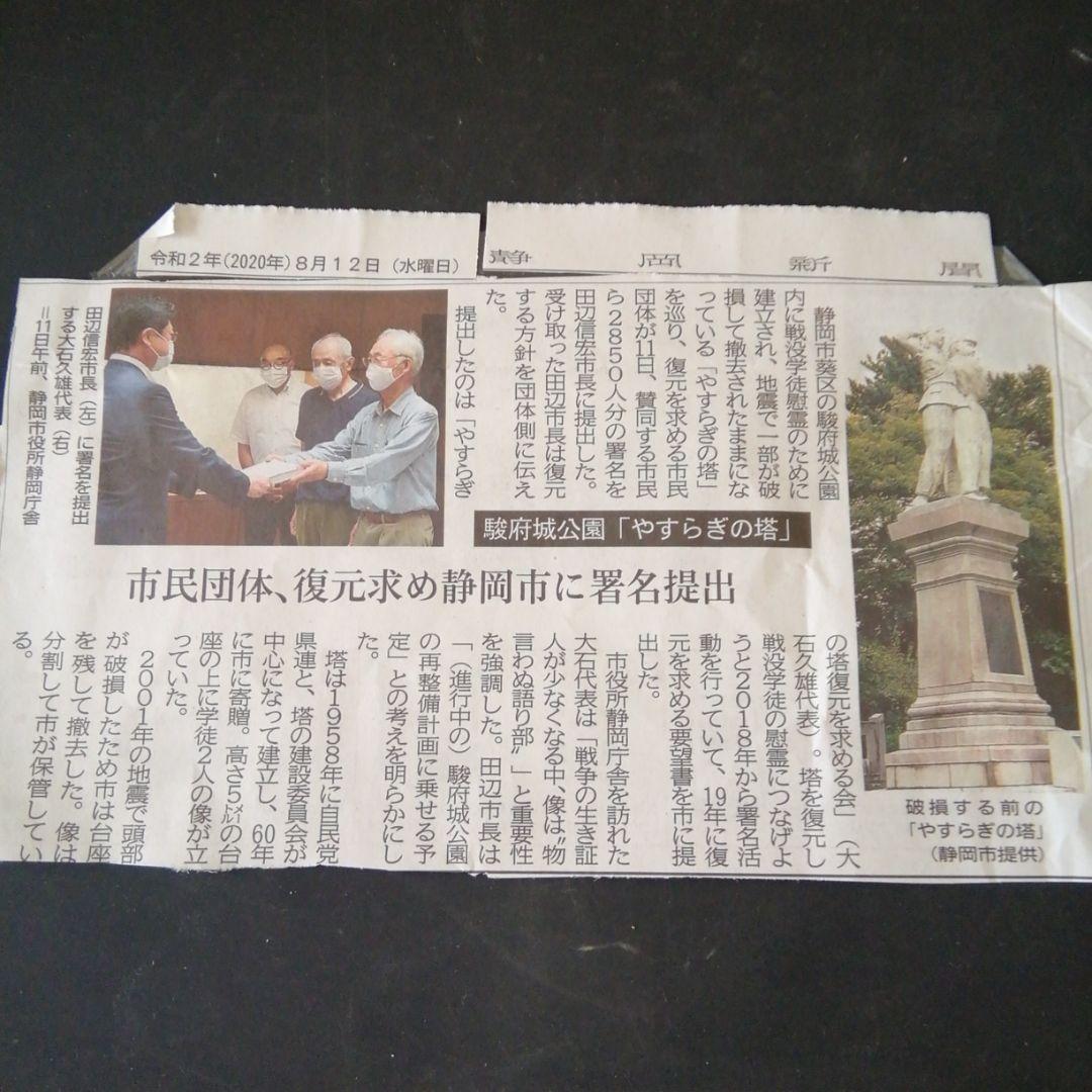 空襲に散った2生徒の像(安らぎの像)。