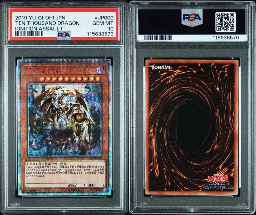 万物創世龍　PSA10 日版　遊戯王 イグニッションアサルト