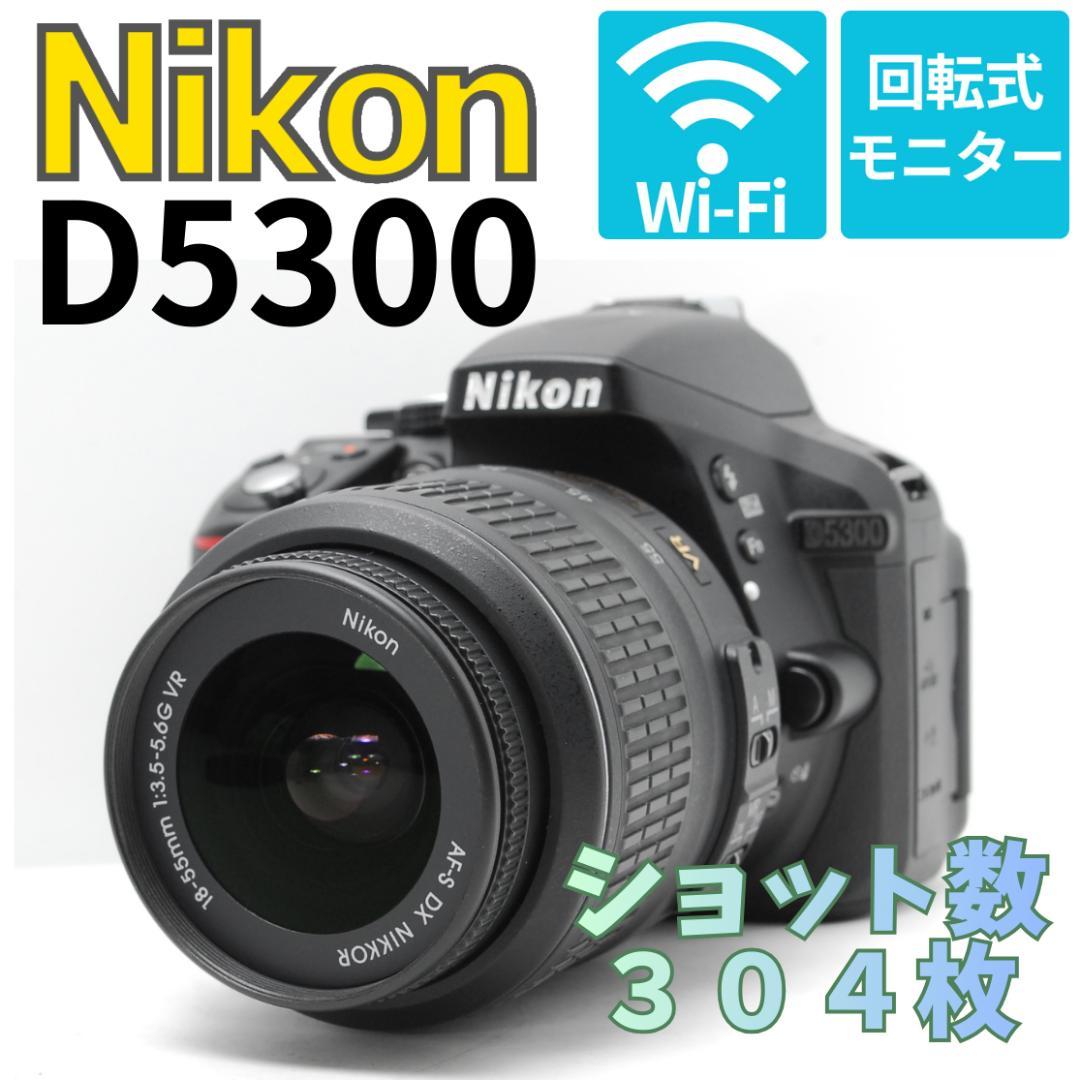 PON☆おまとめ歓迎☆プロフ必読　ショット数３０４枚Nikon D5300