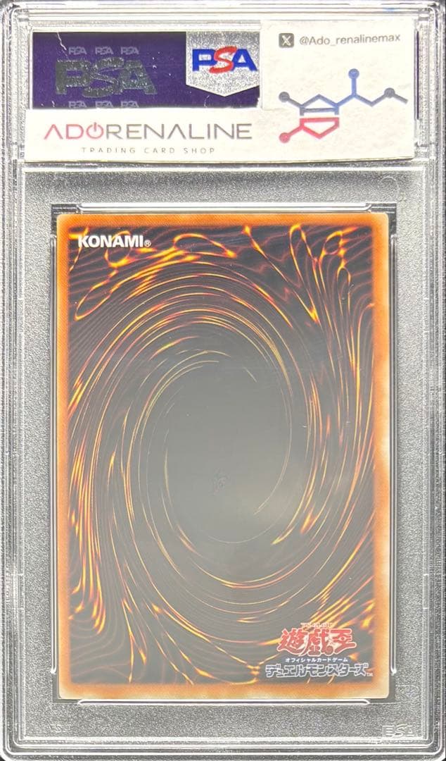 【PSA9】千年竜 サウザンドドラゴン シークレット 初期