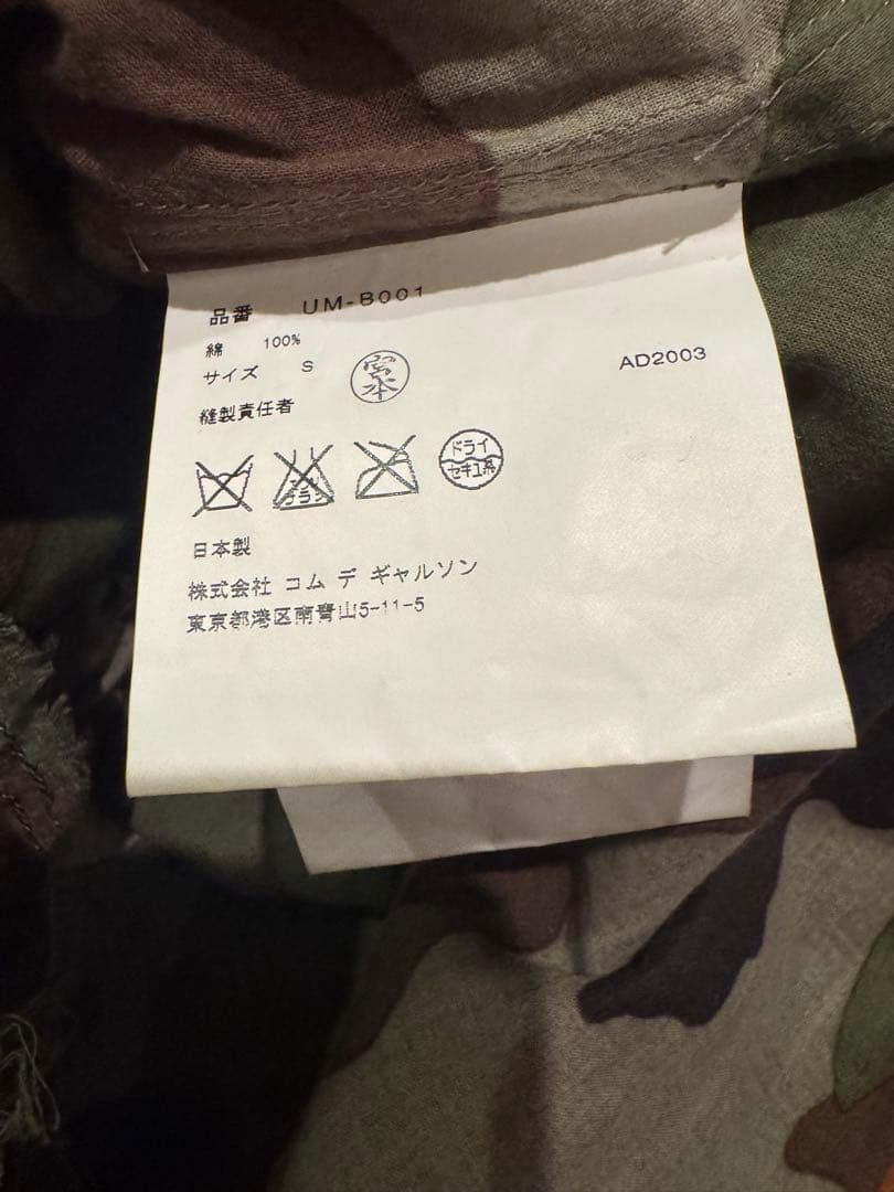 【希少】コムデギャルソン✨ジュンヤワタナベマンパール迷彩柄タンクトップ