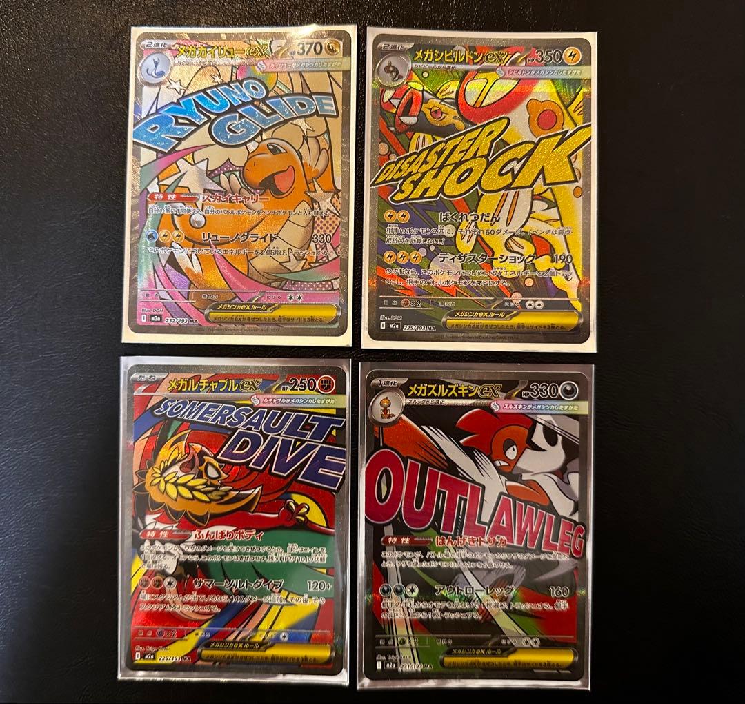 【ポケカ引退品セット】