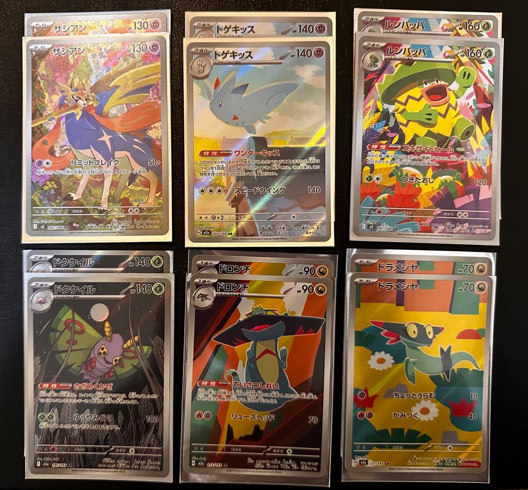 【ポケカ引退品セット】