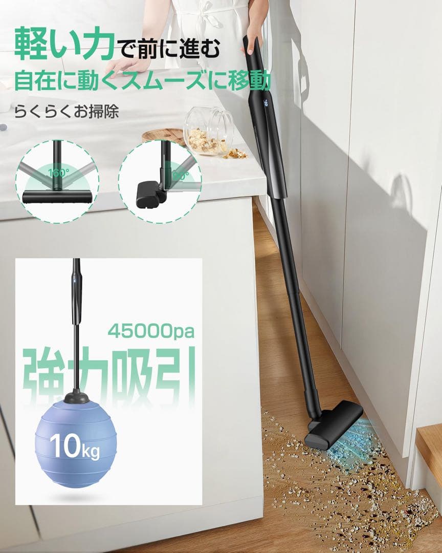45KPa超強吸引！0.5kg超軽量 コードレス掃除機 45分