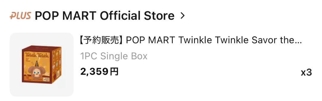 ★正規品★ シークレットTwinkle Twinkle イヤフォンケース
