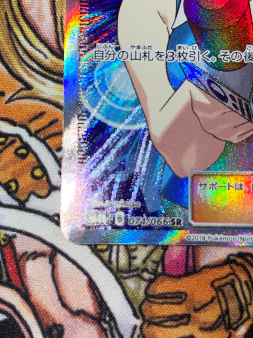 TVレポーター SR SM6b チャンピオンロード 074/066