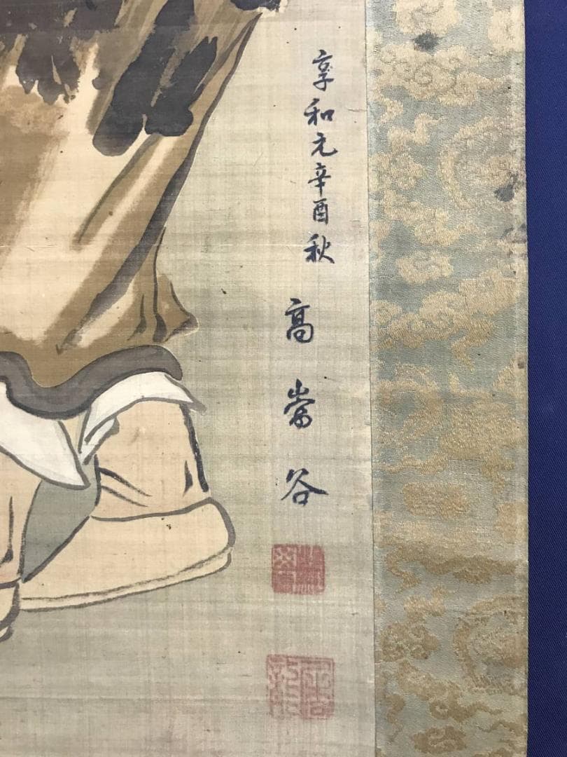 【真作】高嵩谷/画/頼山陽/賛/人物画賛/人物図/掛軸/名家伝来/AD-50