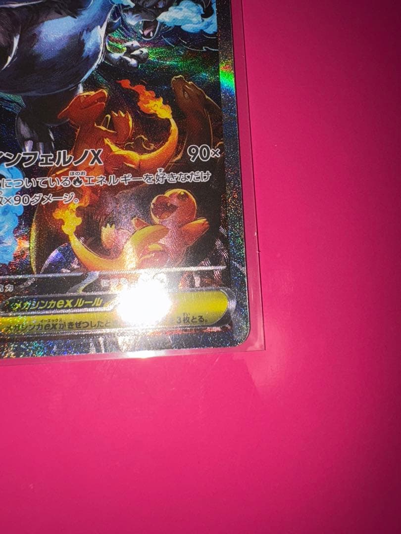 インフェルノX メガリザードン SAR