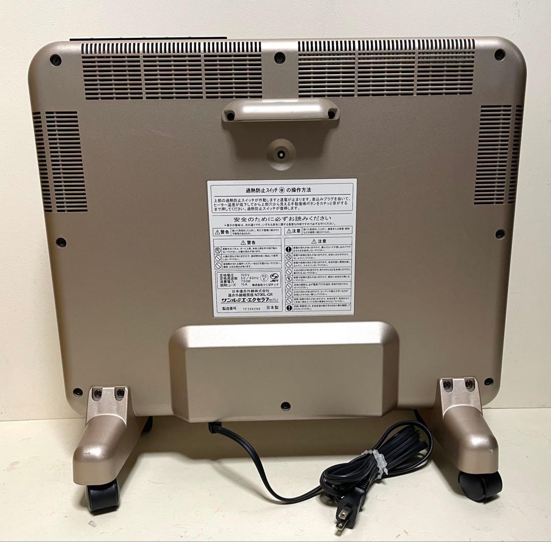 サンルミエ・エクセラ7 遠赤外線暖房器 N700L-GR パネルヒーター③