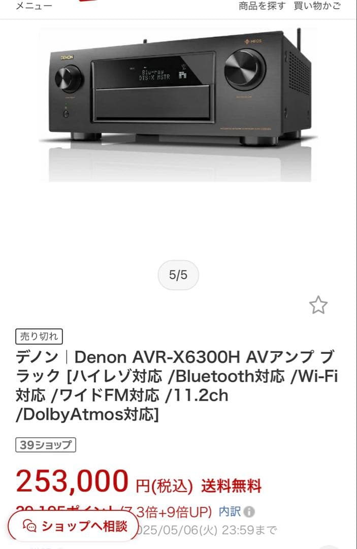 DENON デノン AVR-X6300H 11.2ch AVサラウンドレシーバー