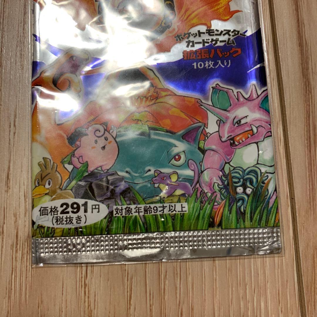ポケモンカード旧裏 初期 第一弾 拡張パック 開封済 空パック