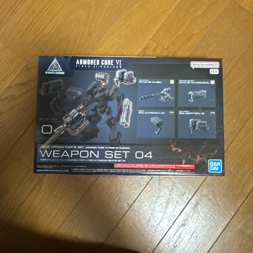 30mmライガーテイル、ナイトフォール、武器セットまとめ売り