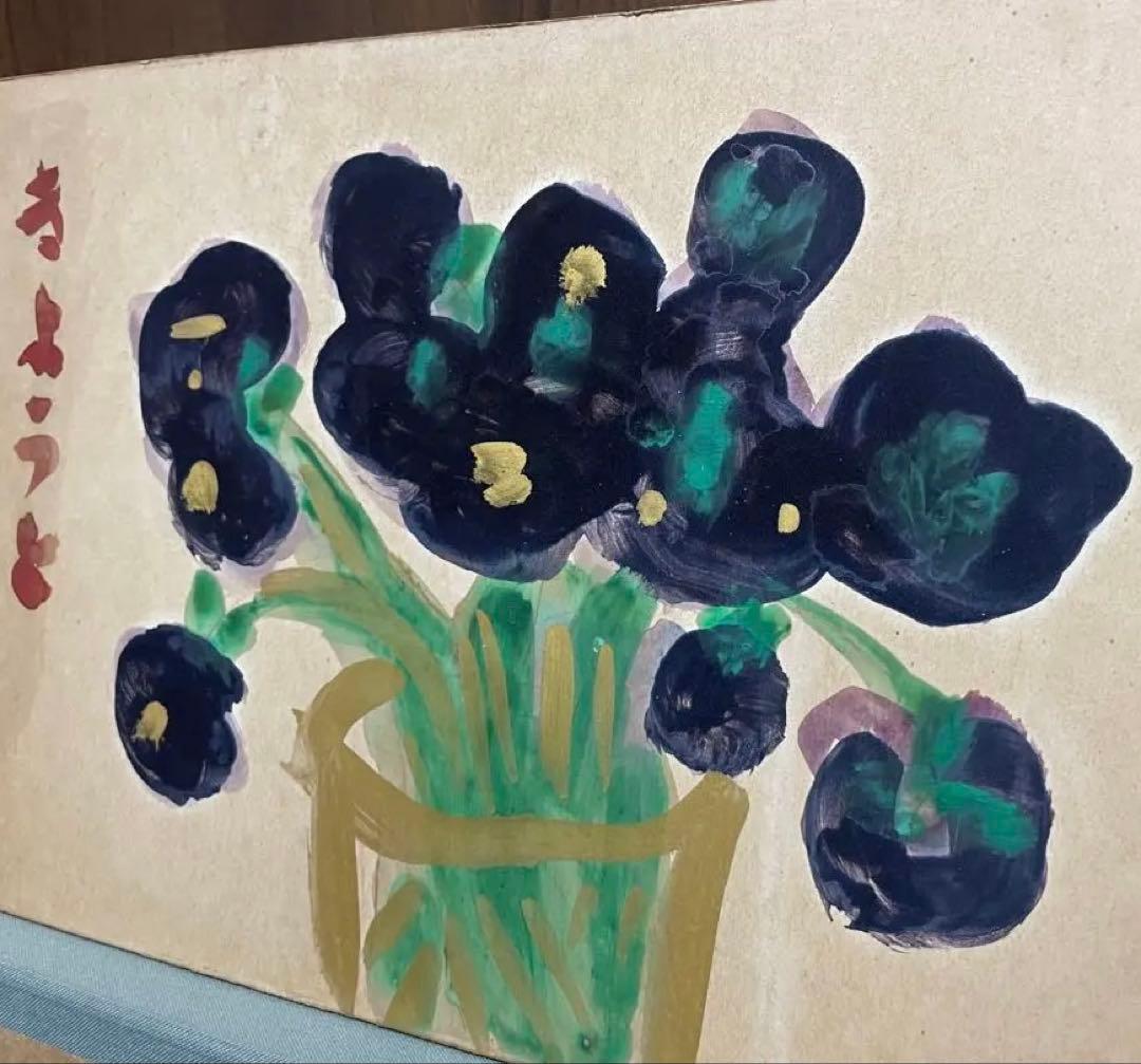 巨匠 梅原龍三郎『きようと』原画 紙板 油彩 約M3号 1点もの 岡村多聞堂額装