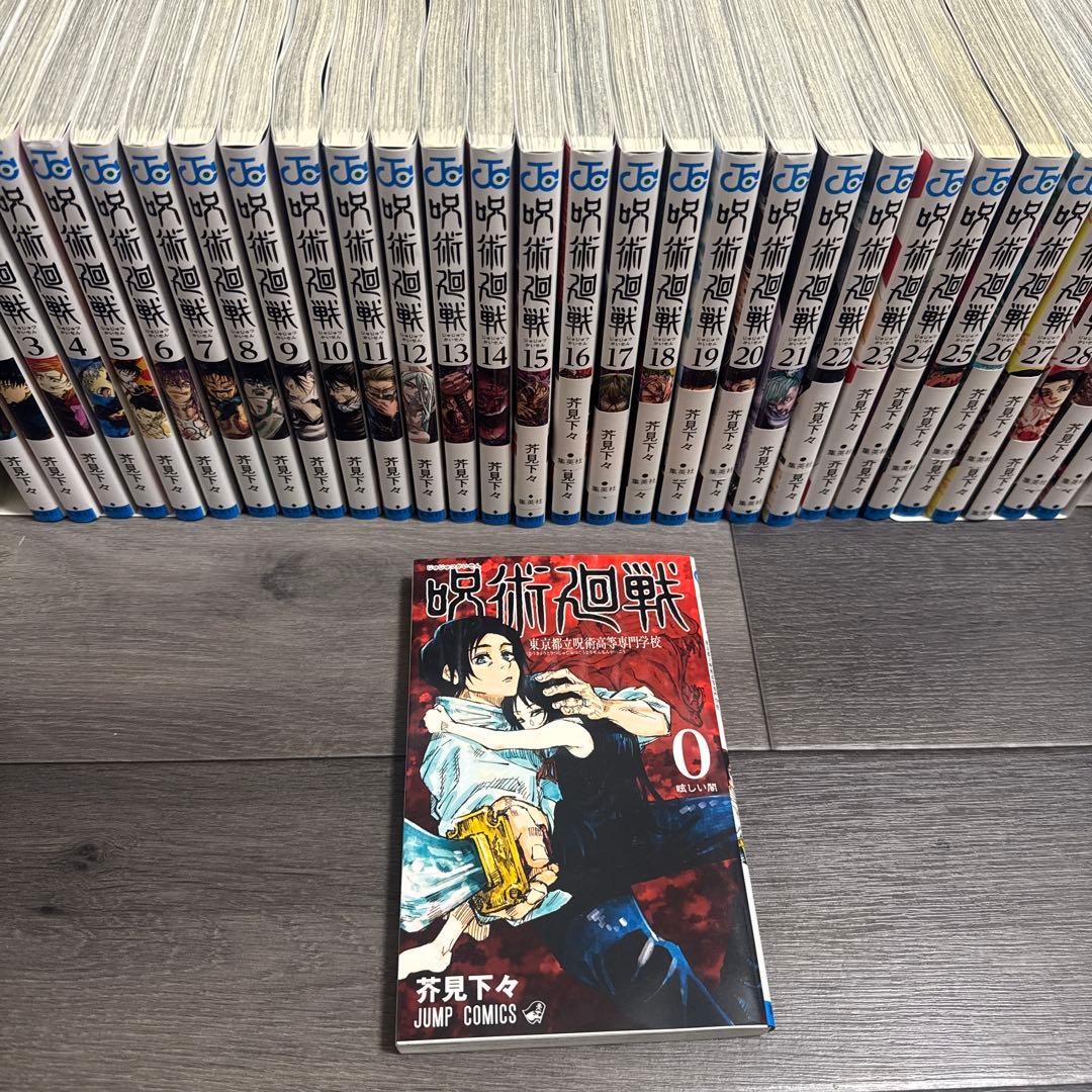 【完結】呪術廻戦 全30巻+1巻 全巻セット 芥見下々