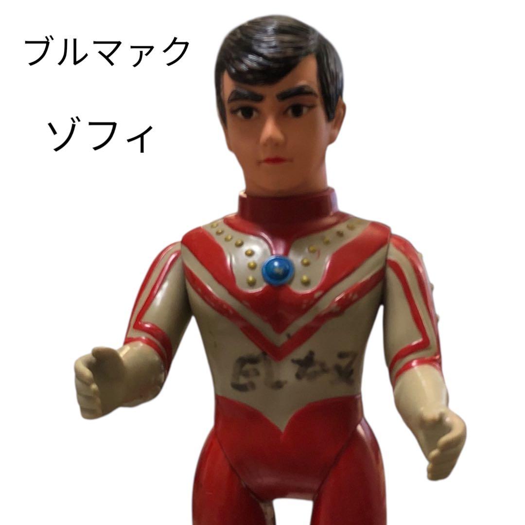 ブルマァク ゾフィ フィギュア 約30cm