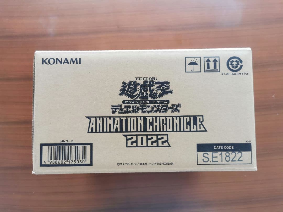 【未開封】遊戯王 アニメーションクロニクル2022 1カートン