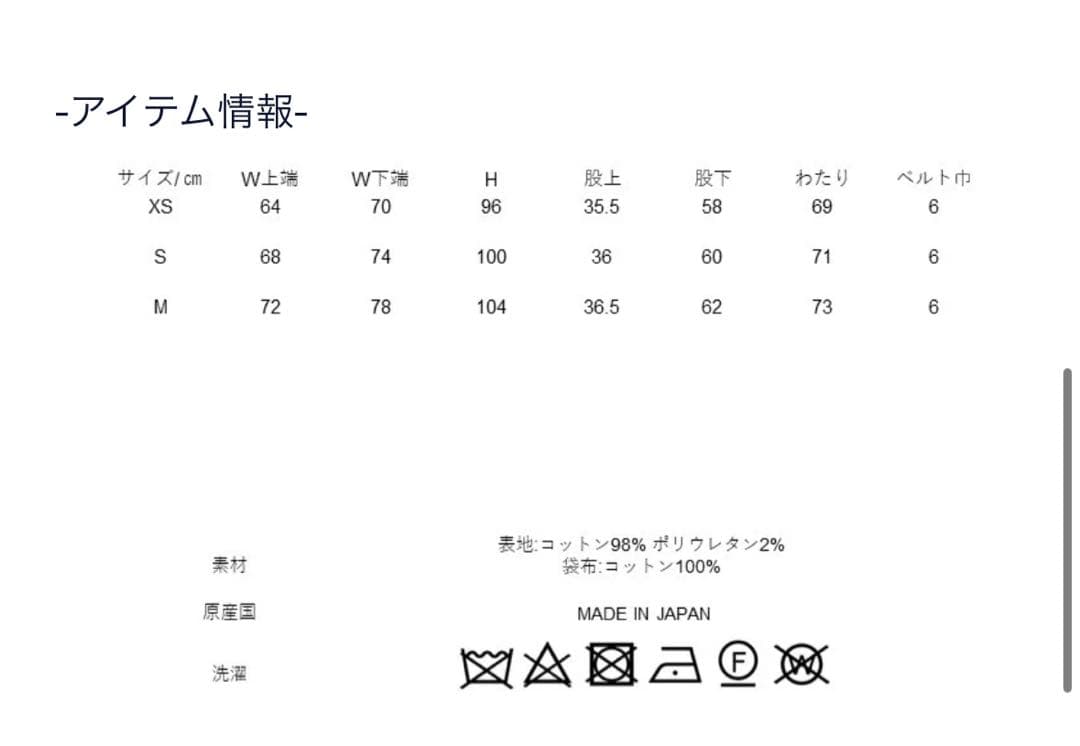 SEVEN TEN セブンテン 2WAYパラシュートパンツ (カーキ) 新品