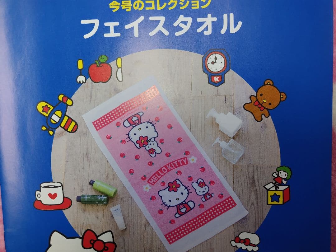 HELLO KITTYなつかしのアイテムコレクション15点セット