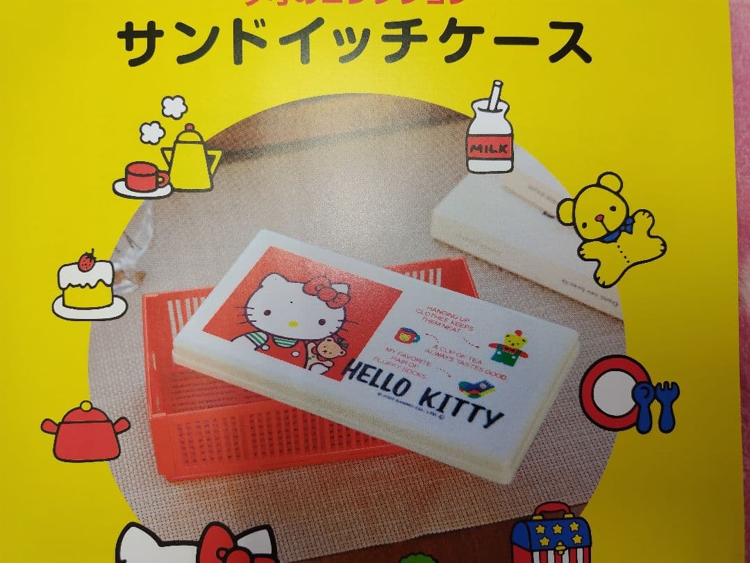 HELLO KITTYなつかしのアイテムコレクション15点セット