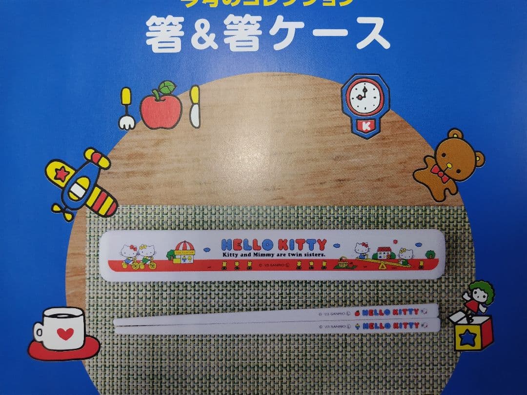 HELLO KITTYなつかしのアイテムコレクション15点セット