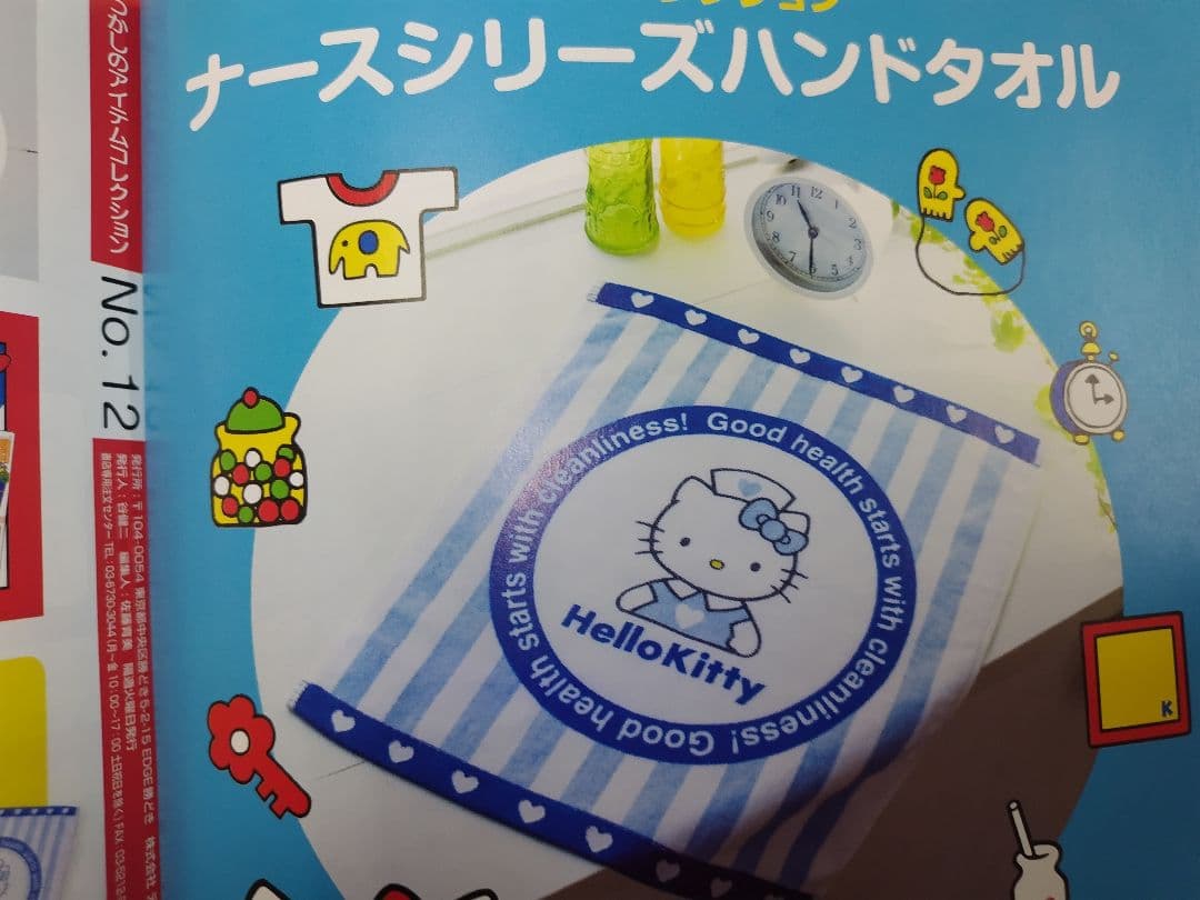 HELLO KITTYなつかしのアイテムコレクション15点セット