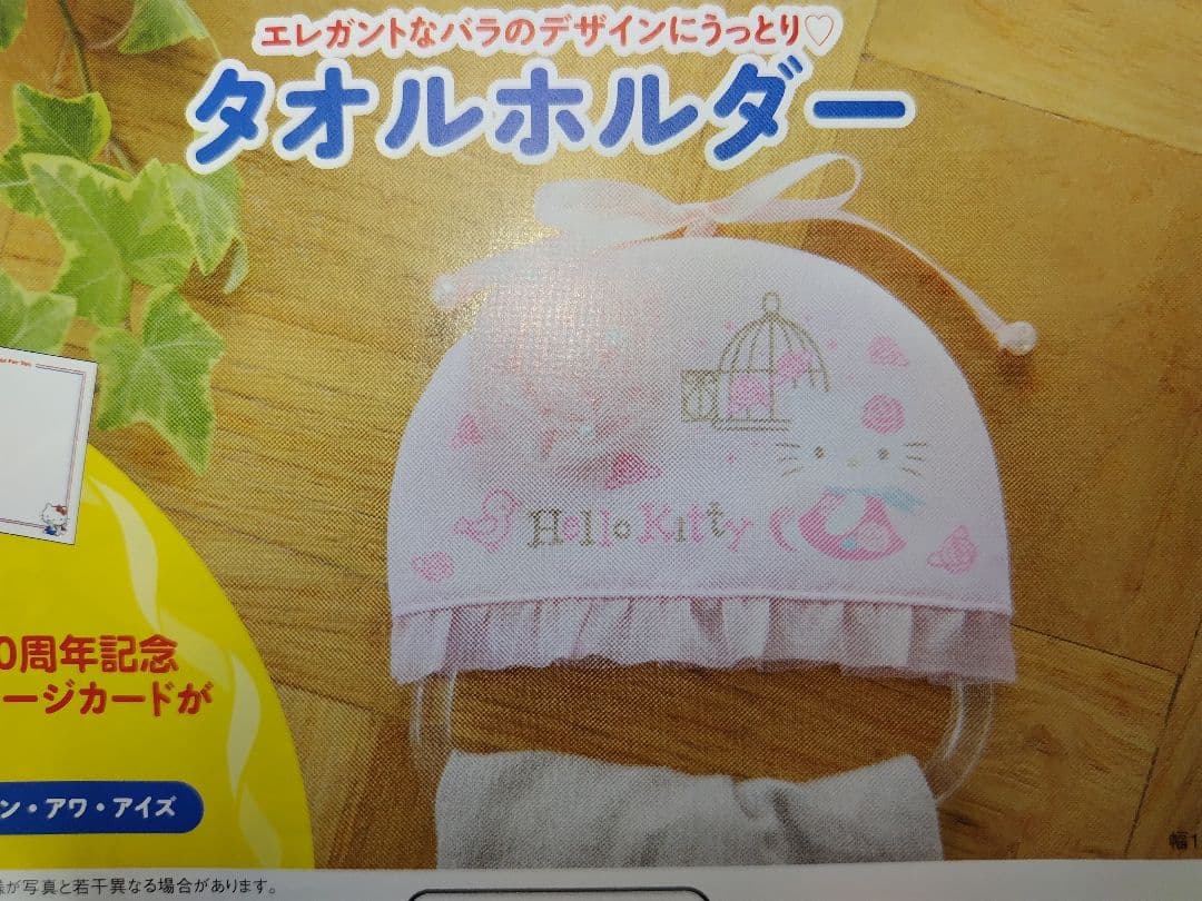 HELLO KITTYなつかしのアイテムコレクション15点セット