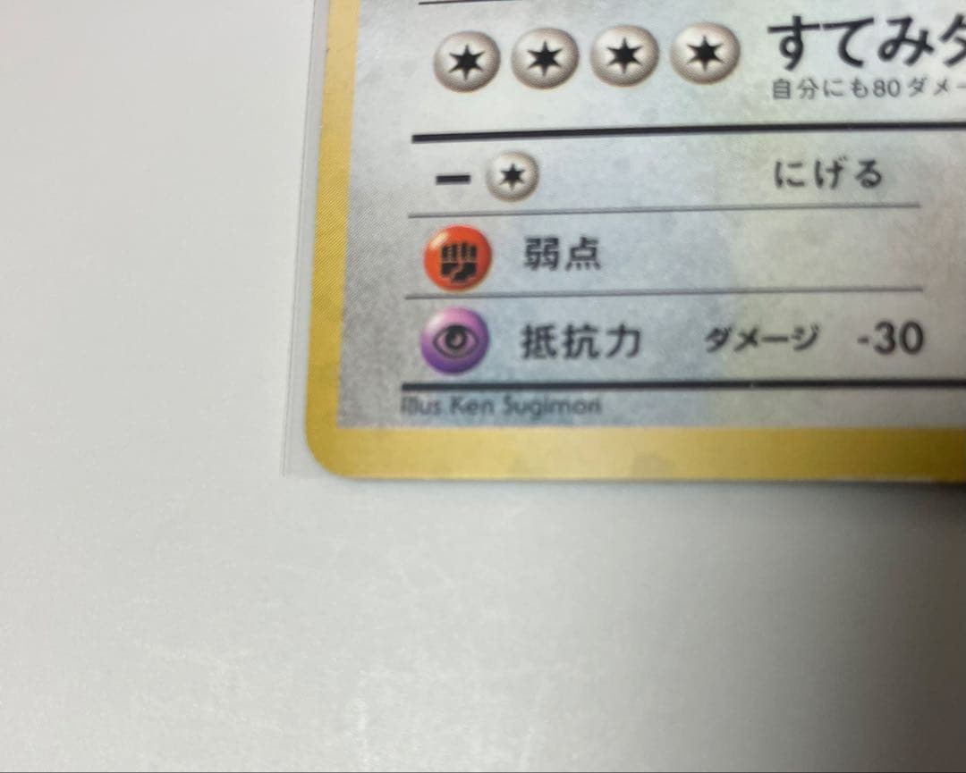 【初版・渦巻き】旧裏 ラッキー