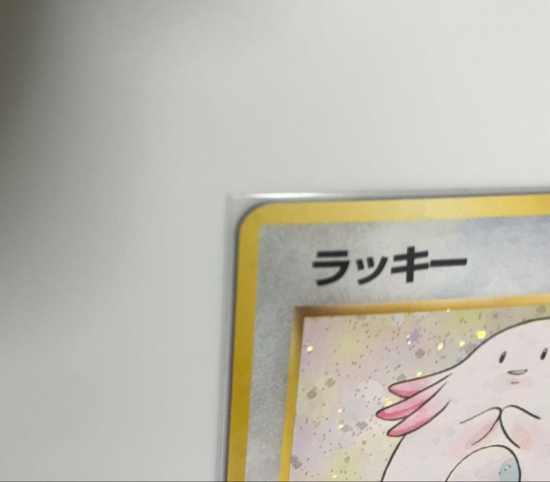 【初版・渦巻き】旧裏 ラッキー