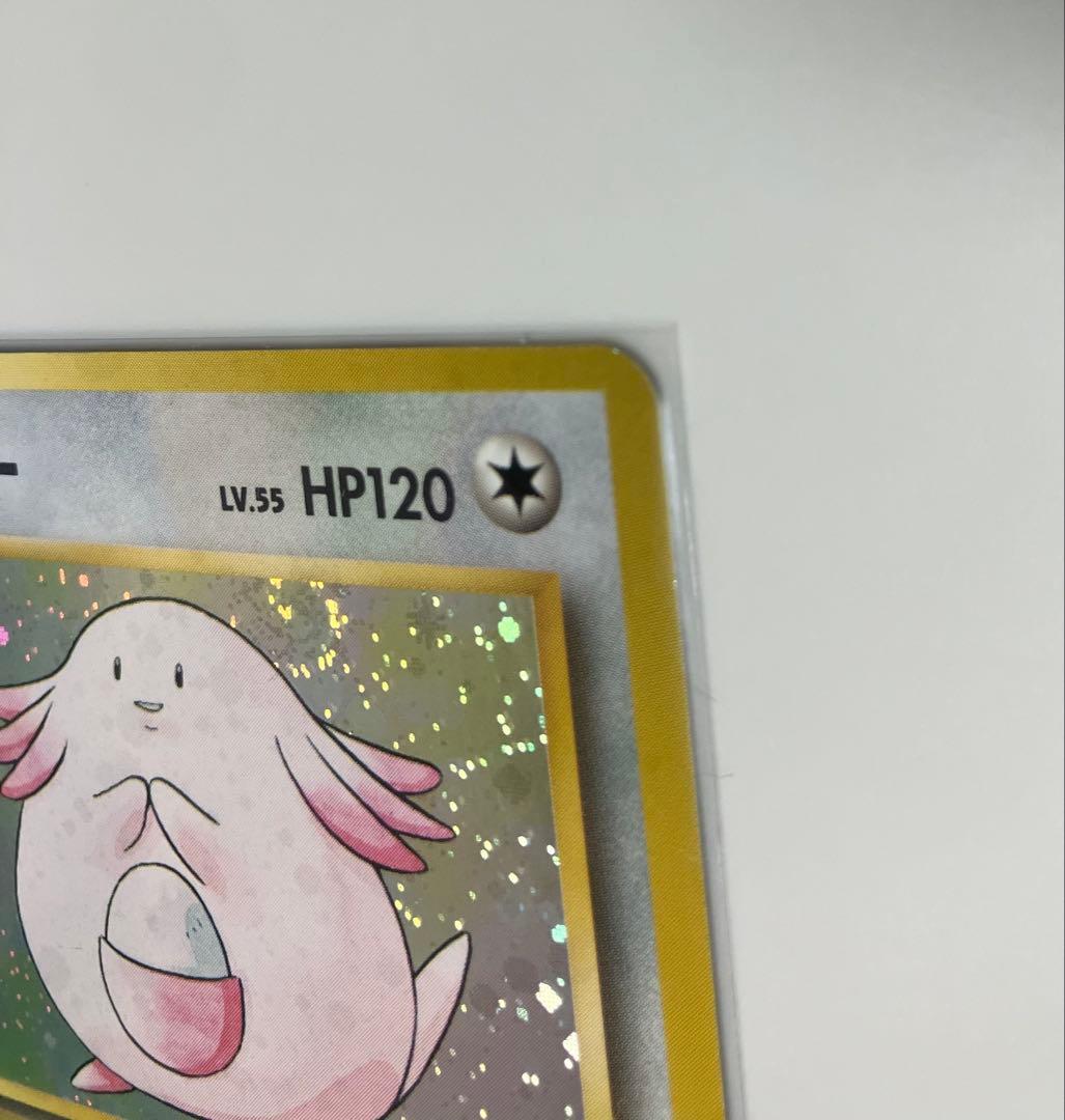 【初版・渦巻き】旧裏 ラッキー