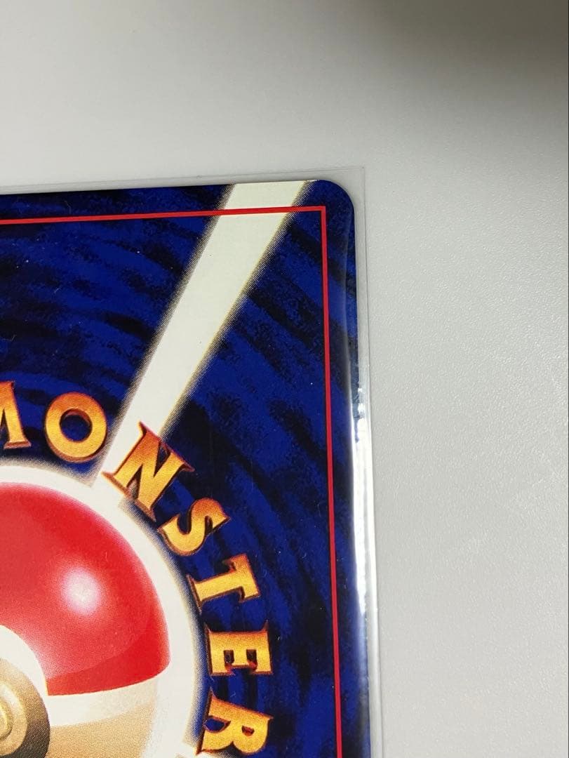 【初版・渦巻き】旧裏 ラッキー