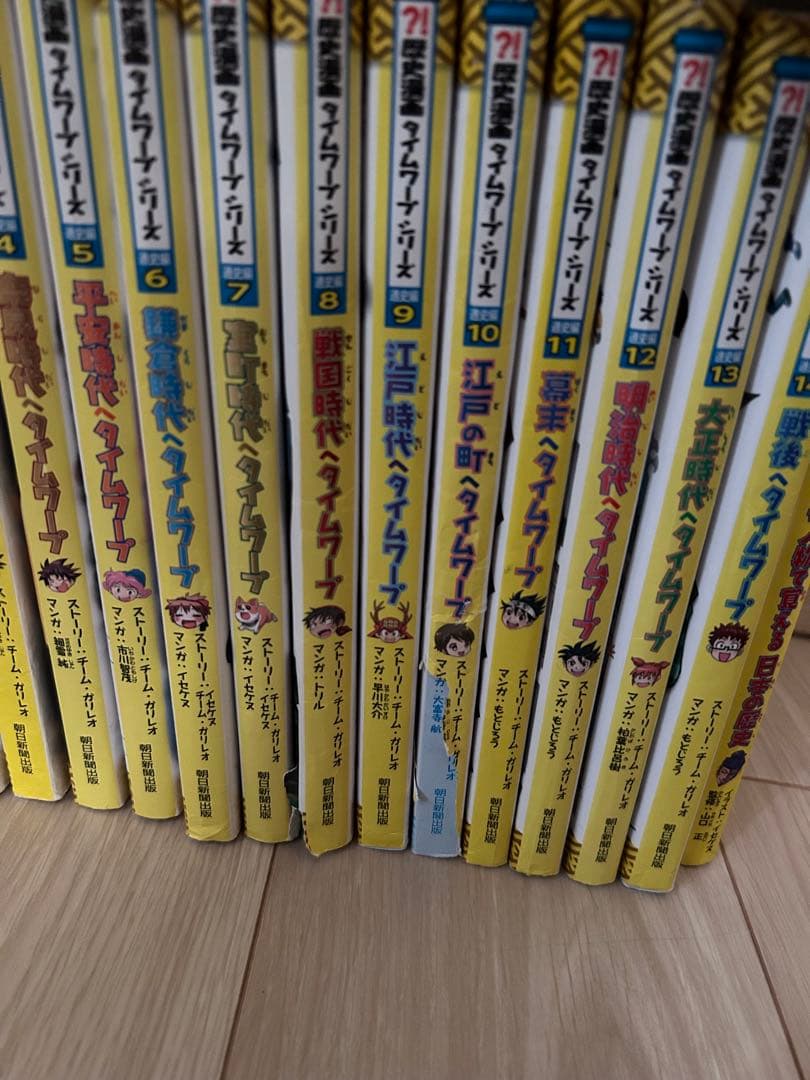 歴史漫画タイムワープシリーズ 通史編【全14巻セット】+ 別巻1冊セット　15冊