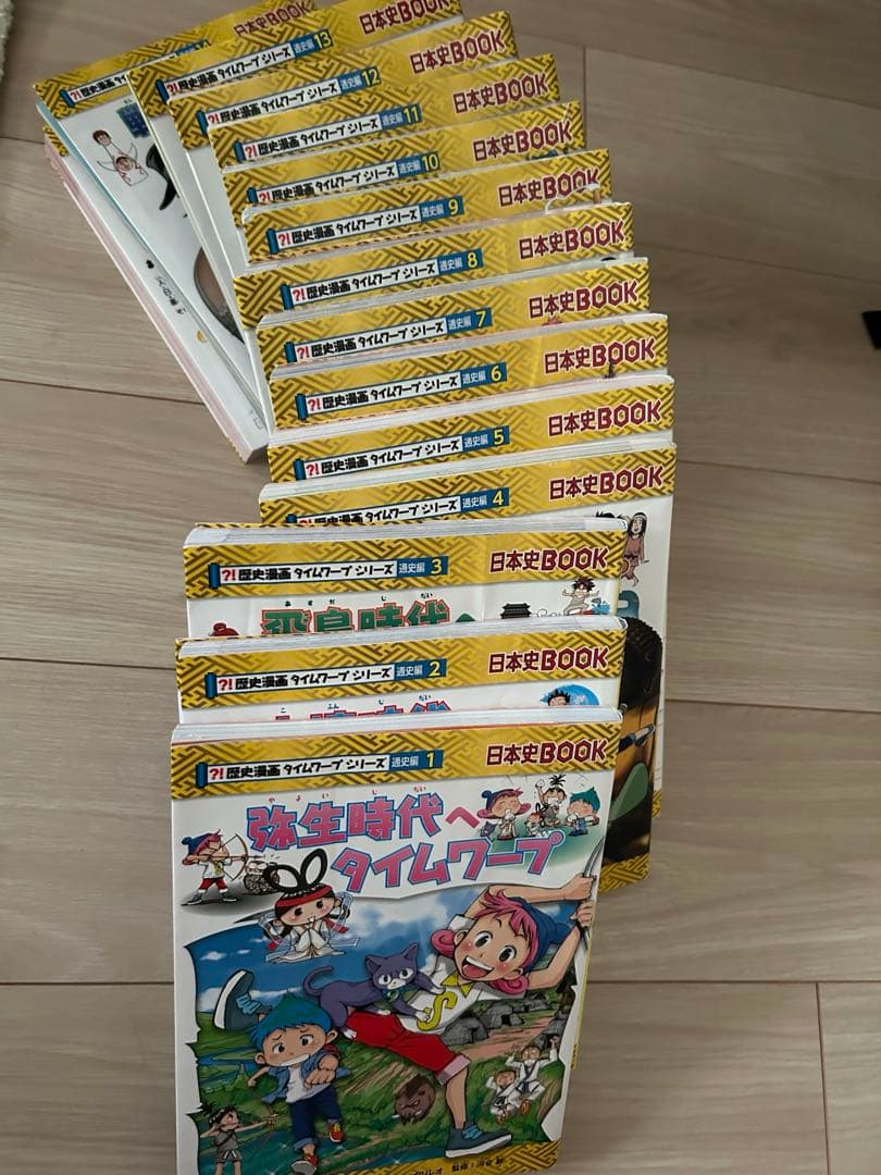 歴史漫画タイムワープシリーズ 通史編【全14巻セット】+ 別巻1冊セット　15冊