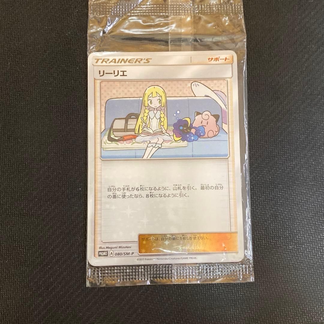 【未開封】リーリエ SM-Pプロモカード 080/SM-P コスモッグ