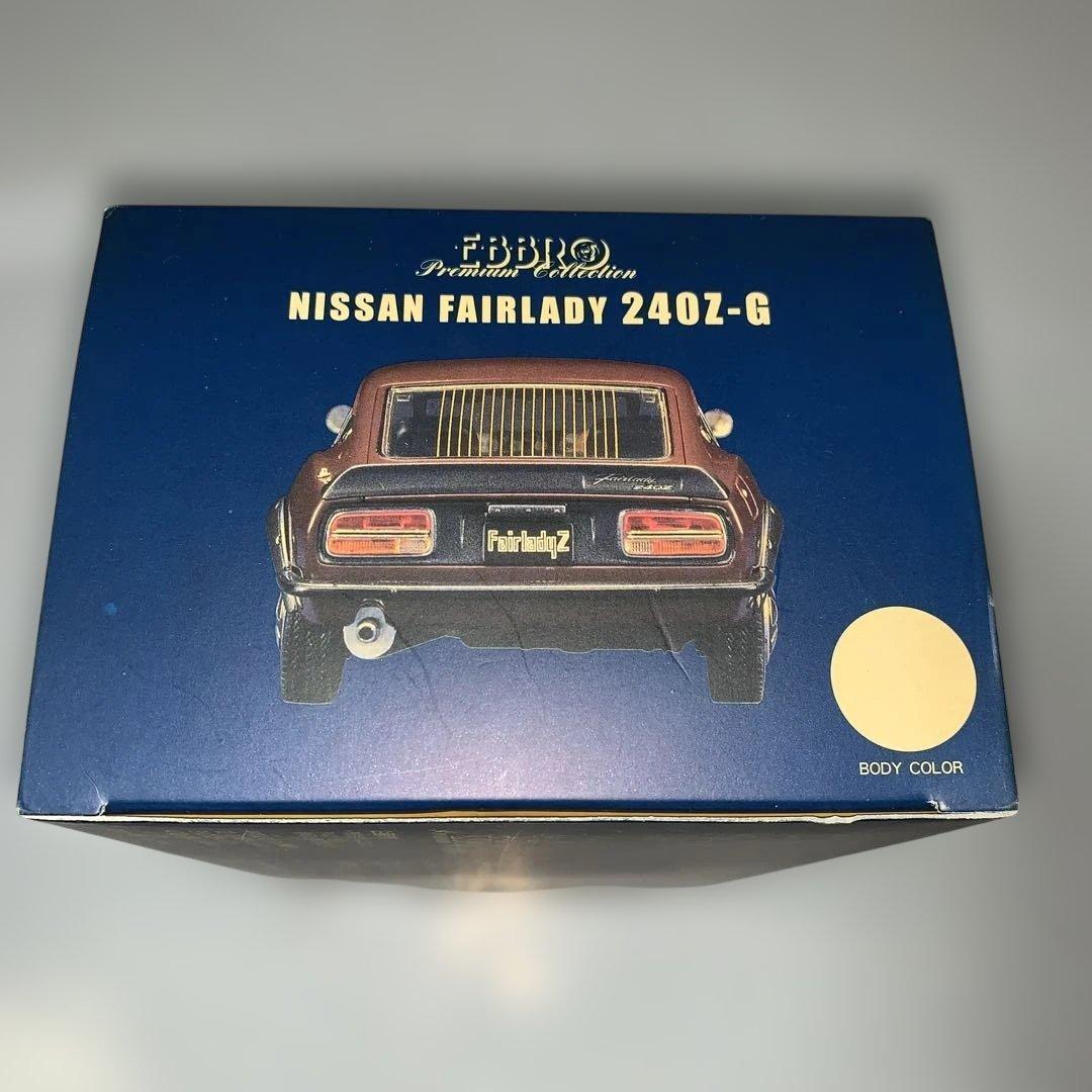 エブロ プレミアムコレクション　日産フェアレディ240Z-G 1/24 ホワイト