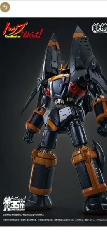 最終値下げ新品未開封品CCSｔｏｙｓガンバスター